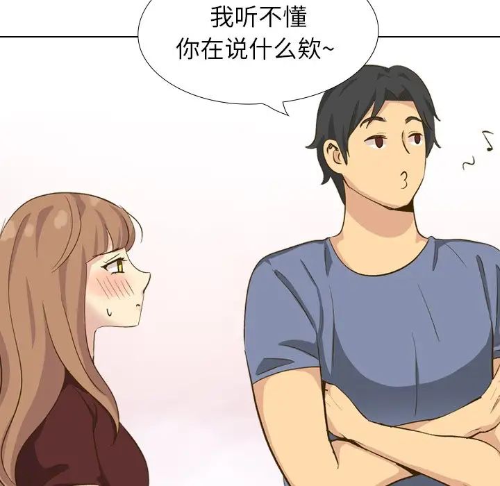 毫無保留的她第33话