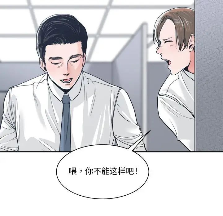 谁才是真爱?第22话