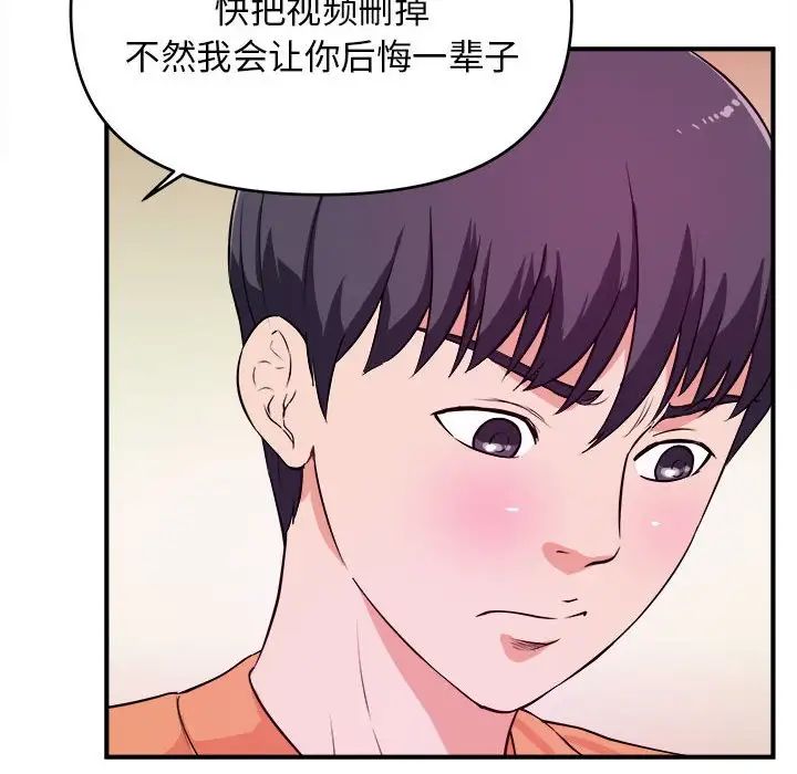 沉重的学分第8话
