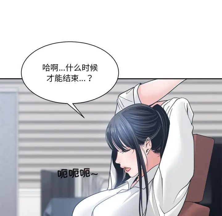 谁才是真爱?第22话