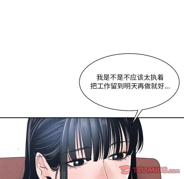 谁才是真爱?第22话