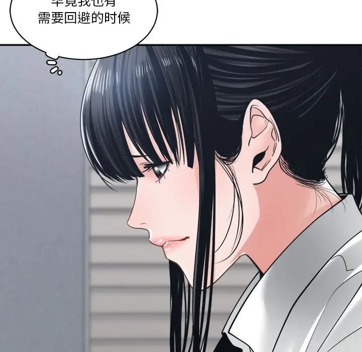 谁才是真爱?第22话