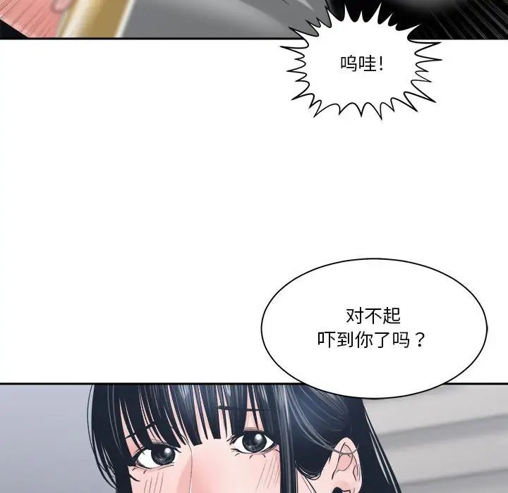 谁才是真爱?第22话