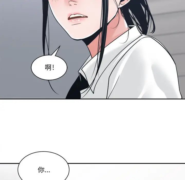 谁才是真爱?第22话