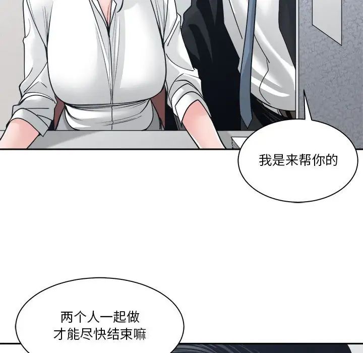 谁才是真爱?第22话