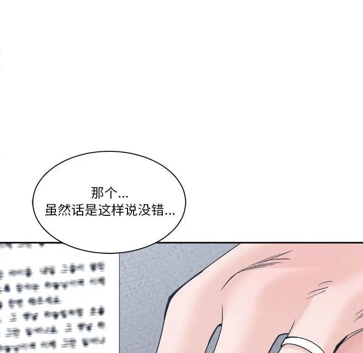 谁才是真爱?第22话