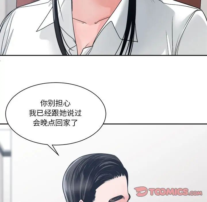 谁才是真爱?第22话
