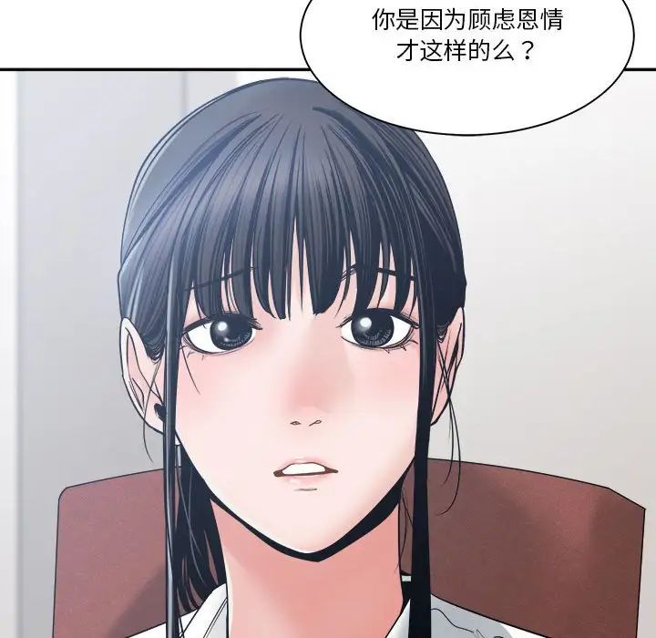 谁才是真爱?第22话