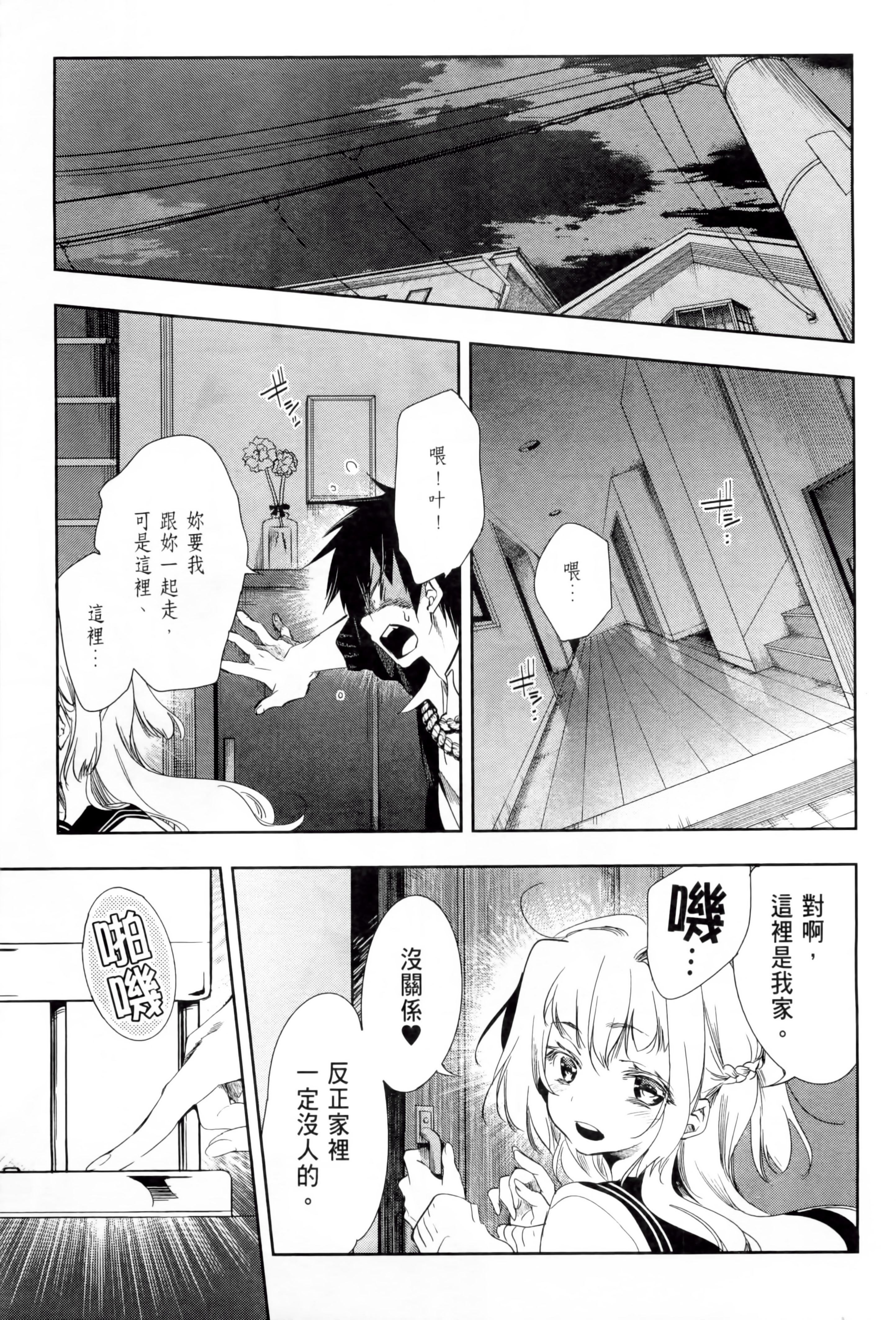 和神明结怨和神明结怨1