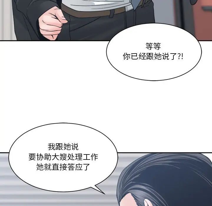 谁才是真爱?第22话
