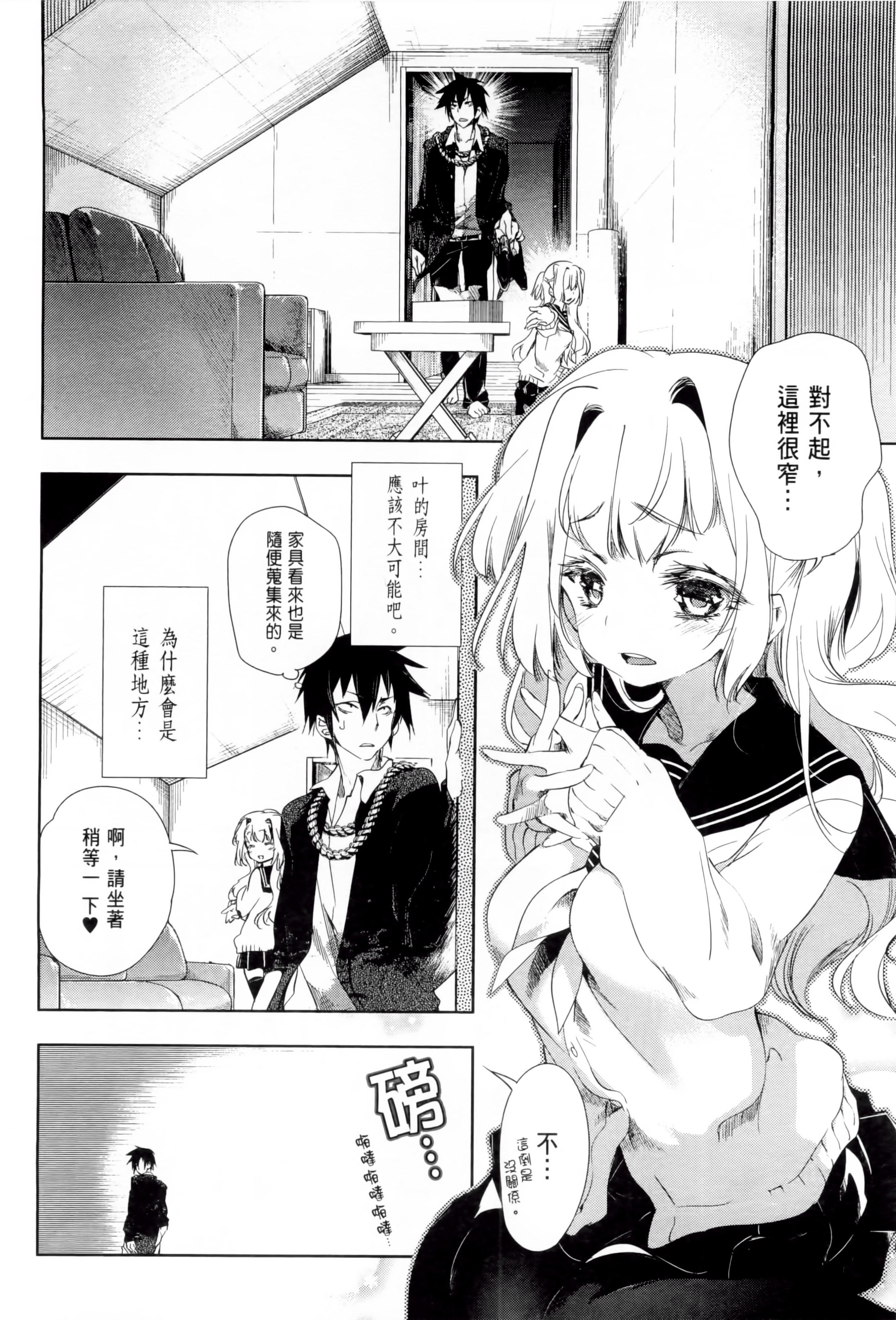 和神明結怨和神明結怨1