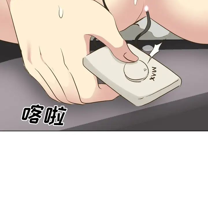 《毫无保留的她》第33话