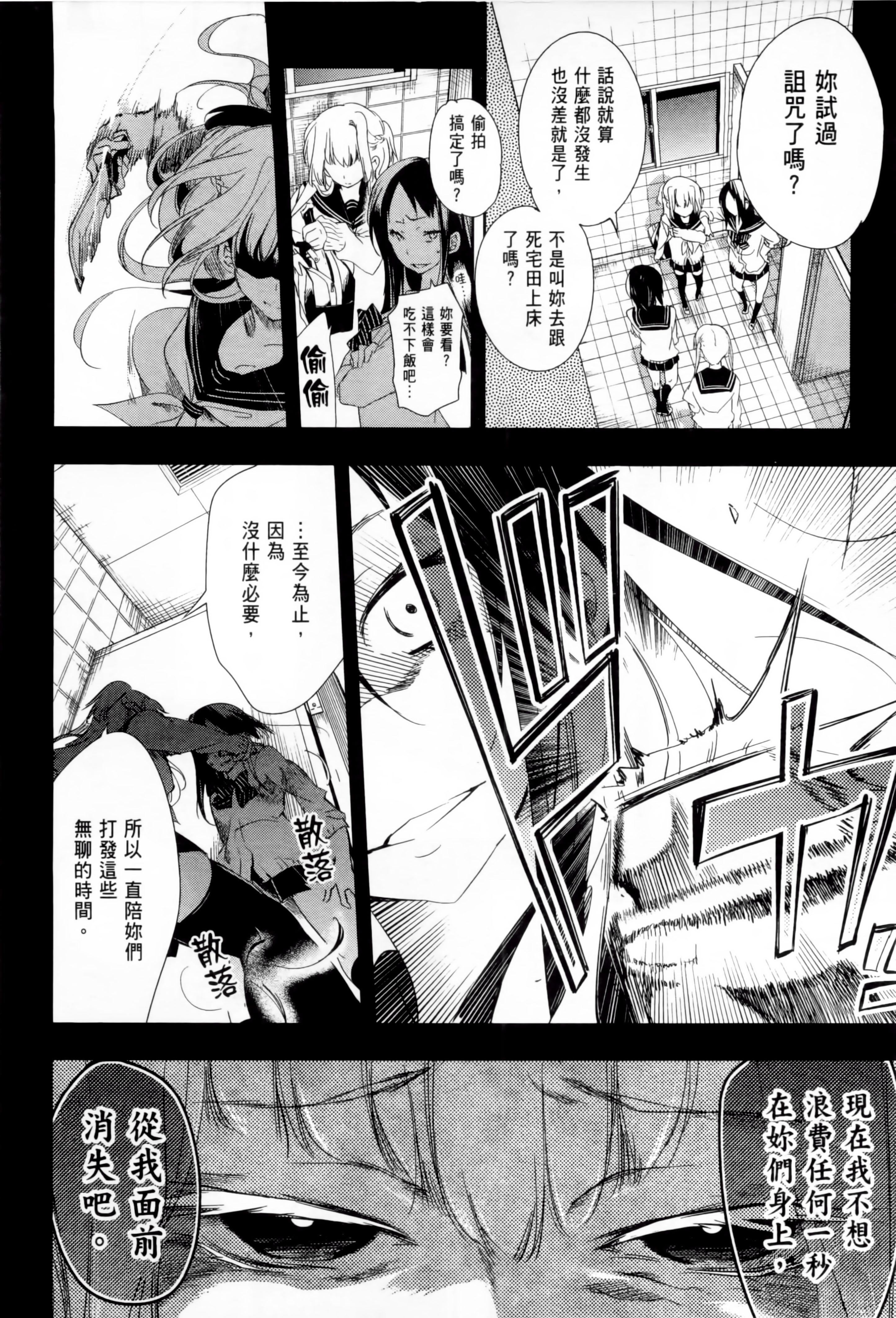 和神明结怨和神明结怨1