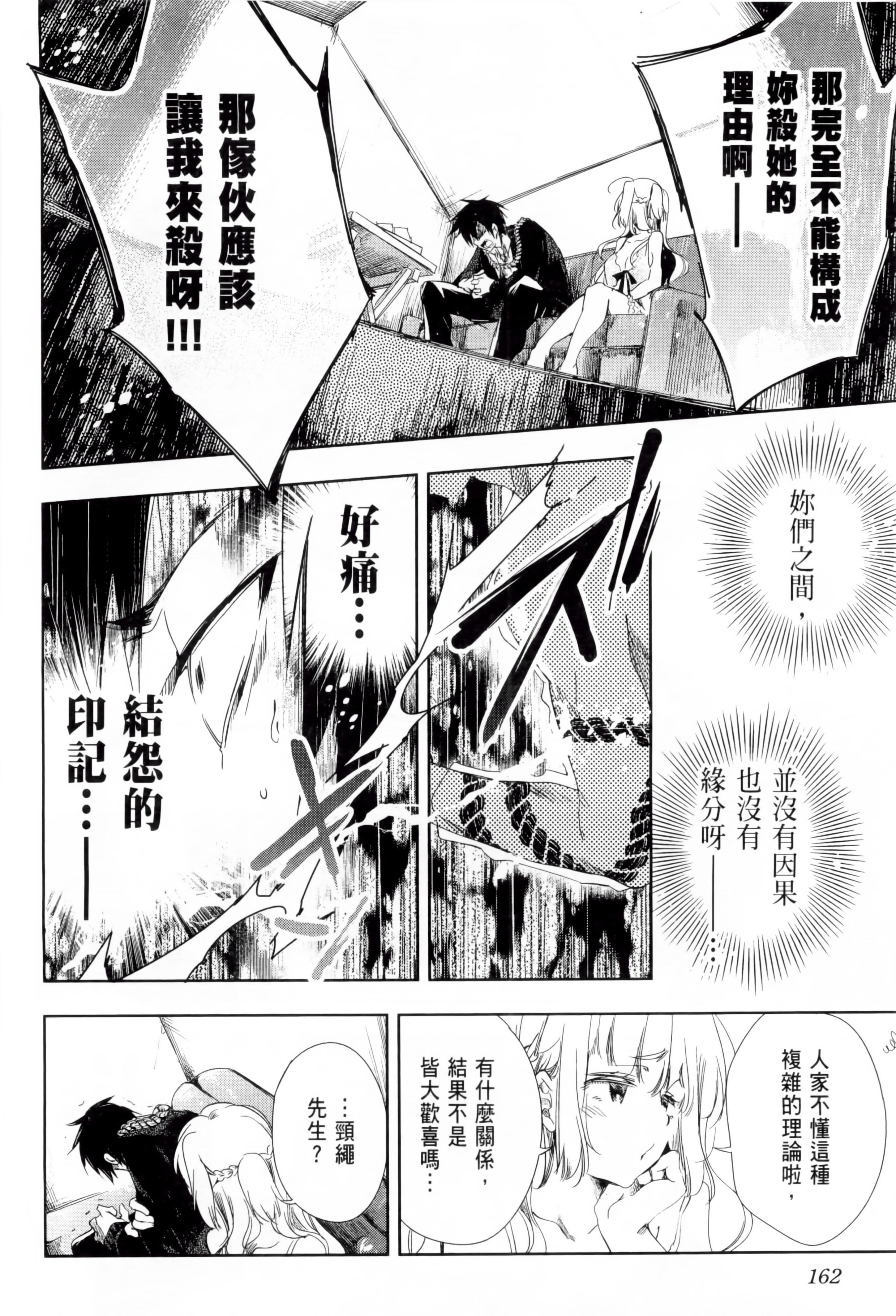 和神明结怨和神明结怨1