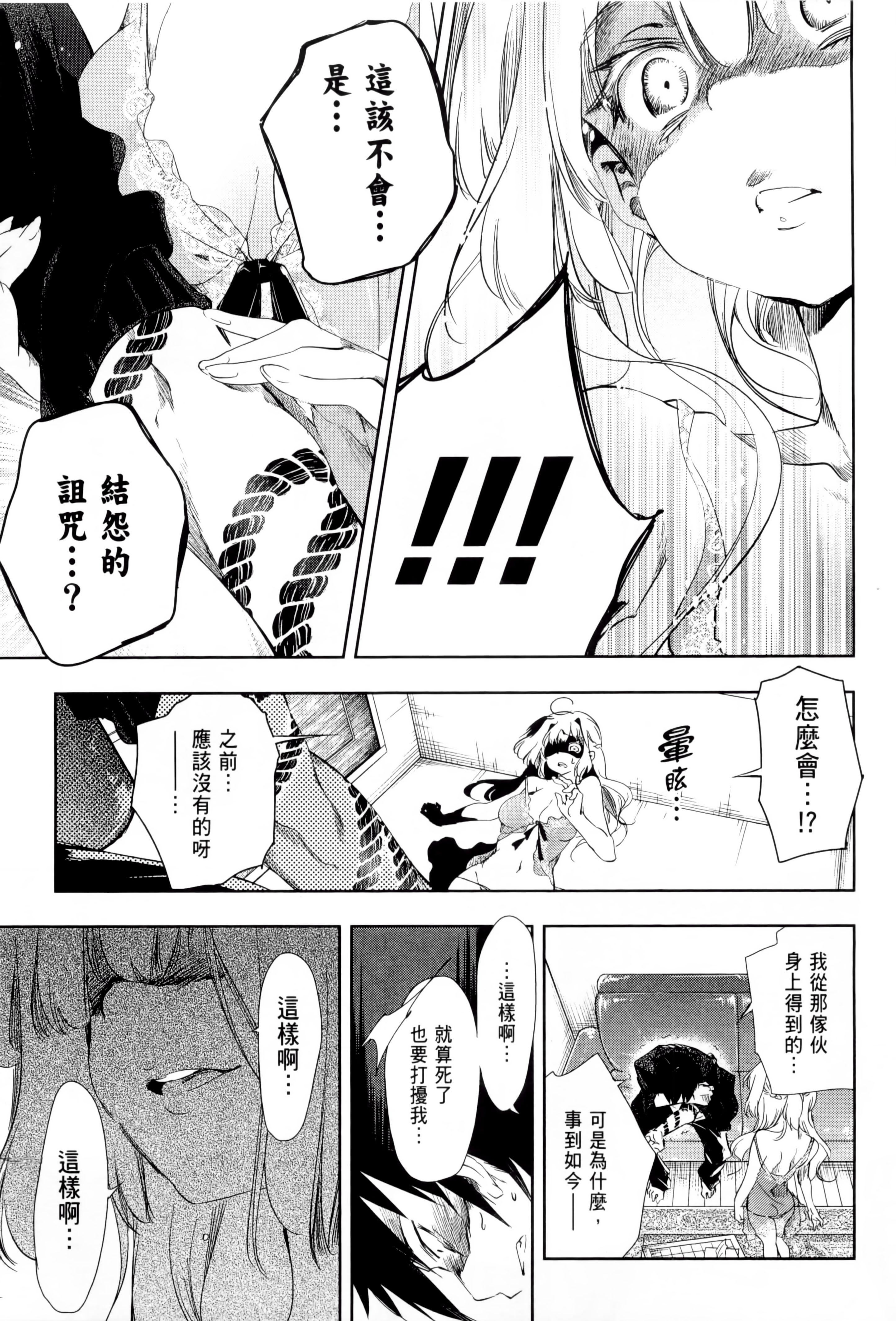 和神明结怨和神明结怨1