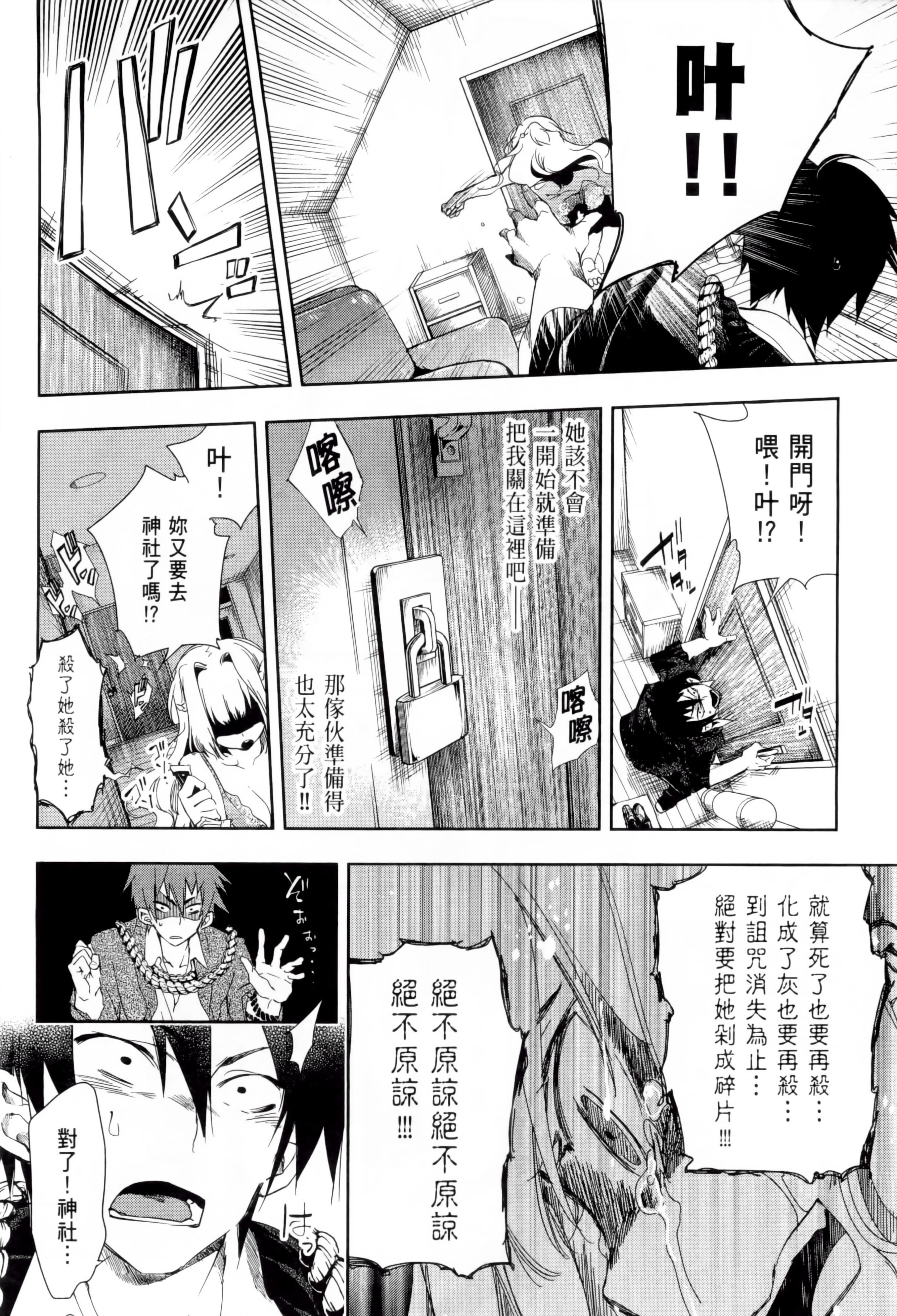 和神明結怨和神明結怨1