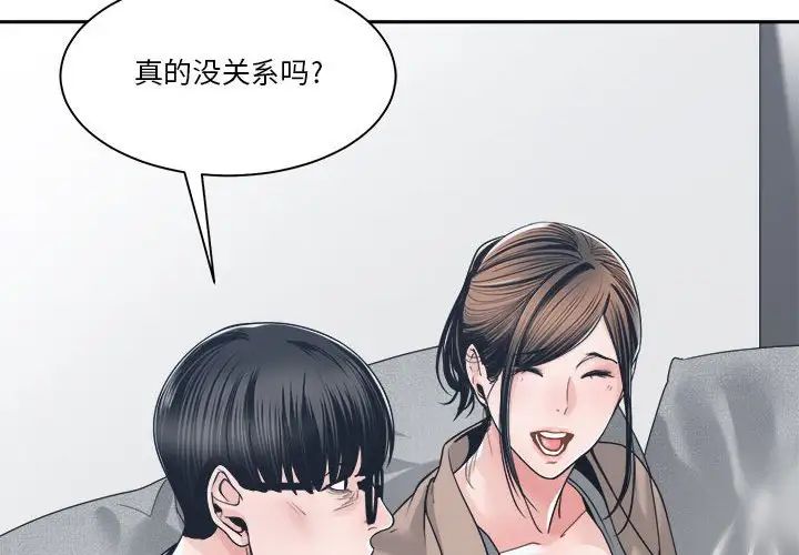 谁才是真爱?第23话