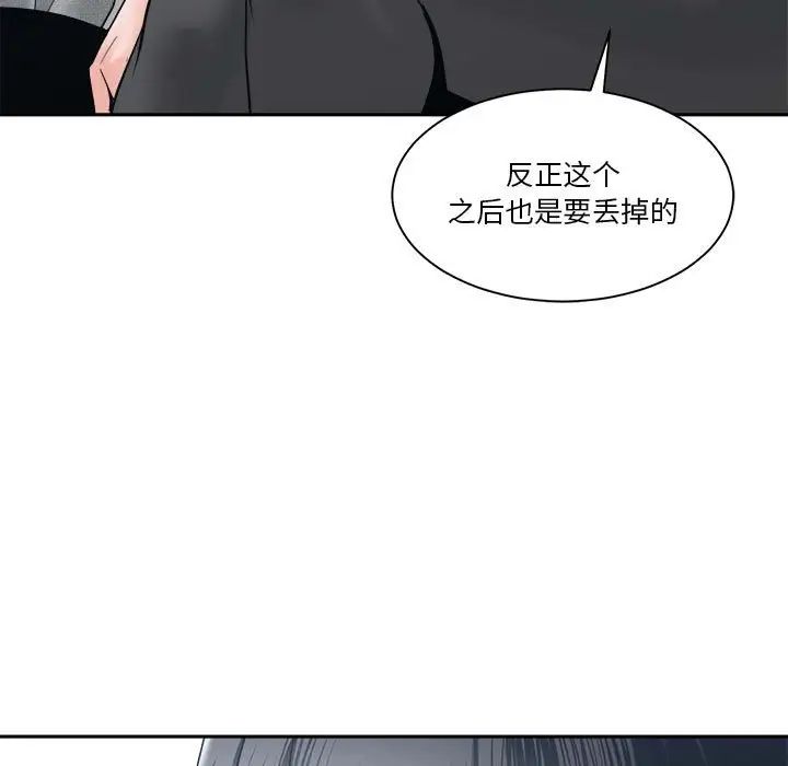 誰才是真愛?第23話
