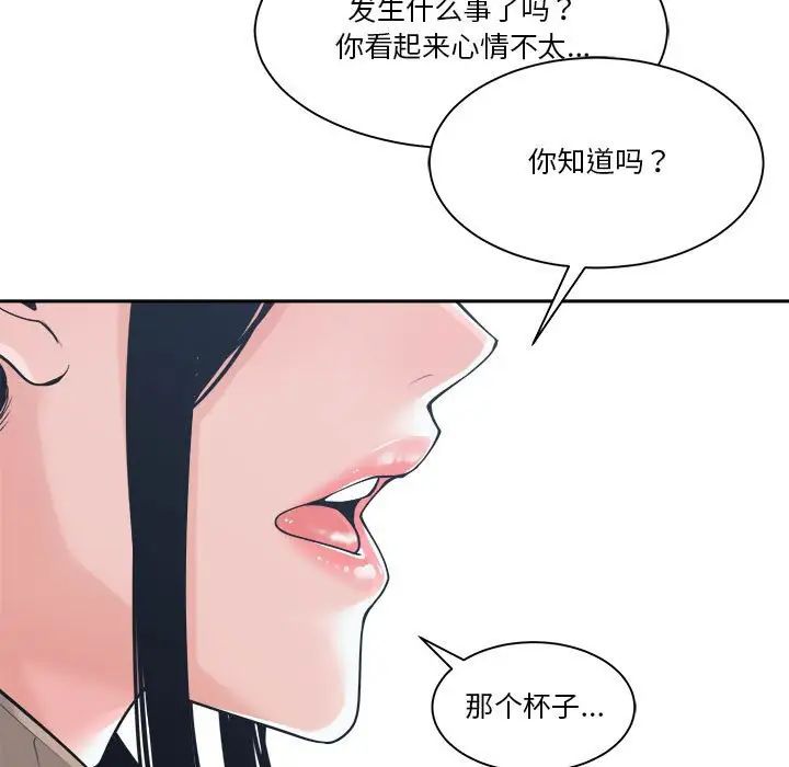 谁才是真爱?第23话