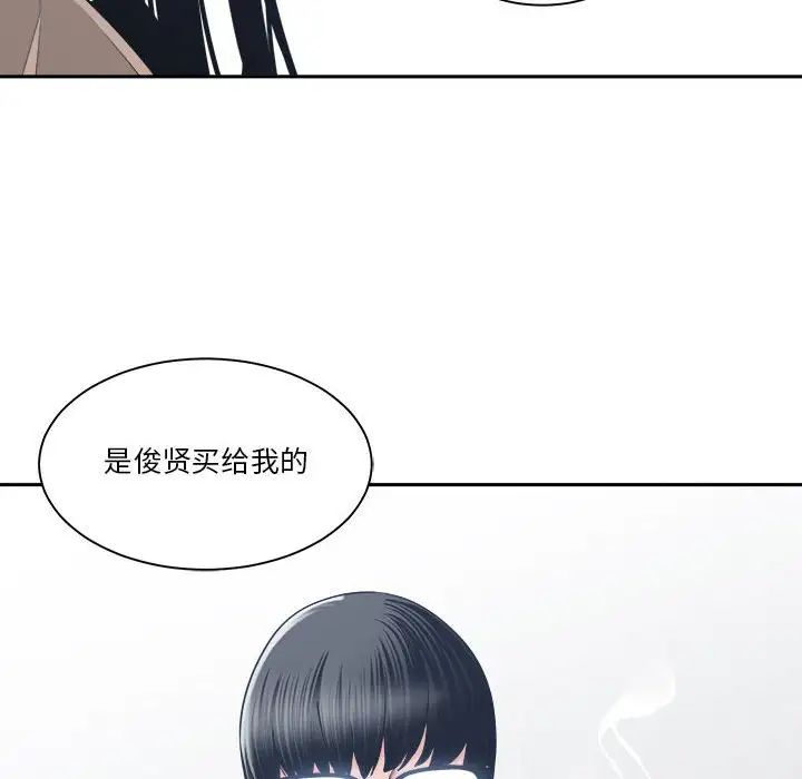 谁才是真爱?第23话
