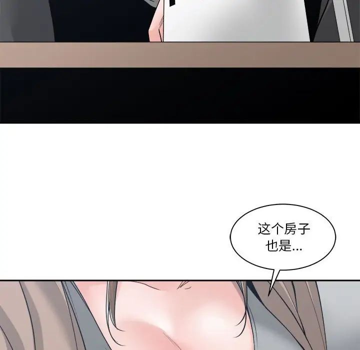 谁才是真爱?第23话