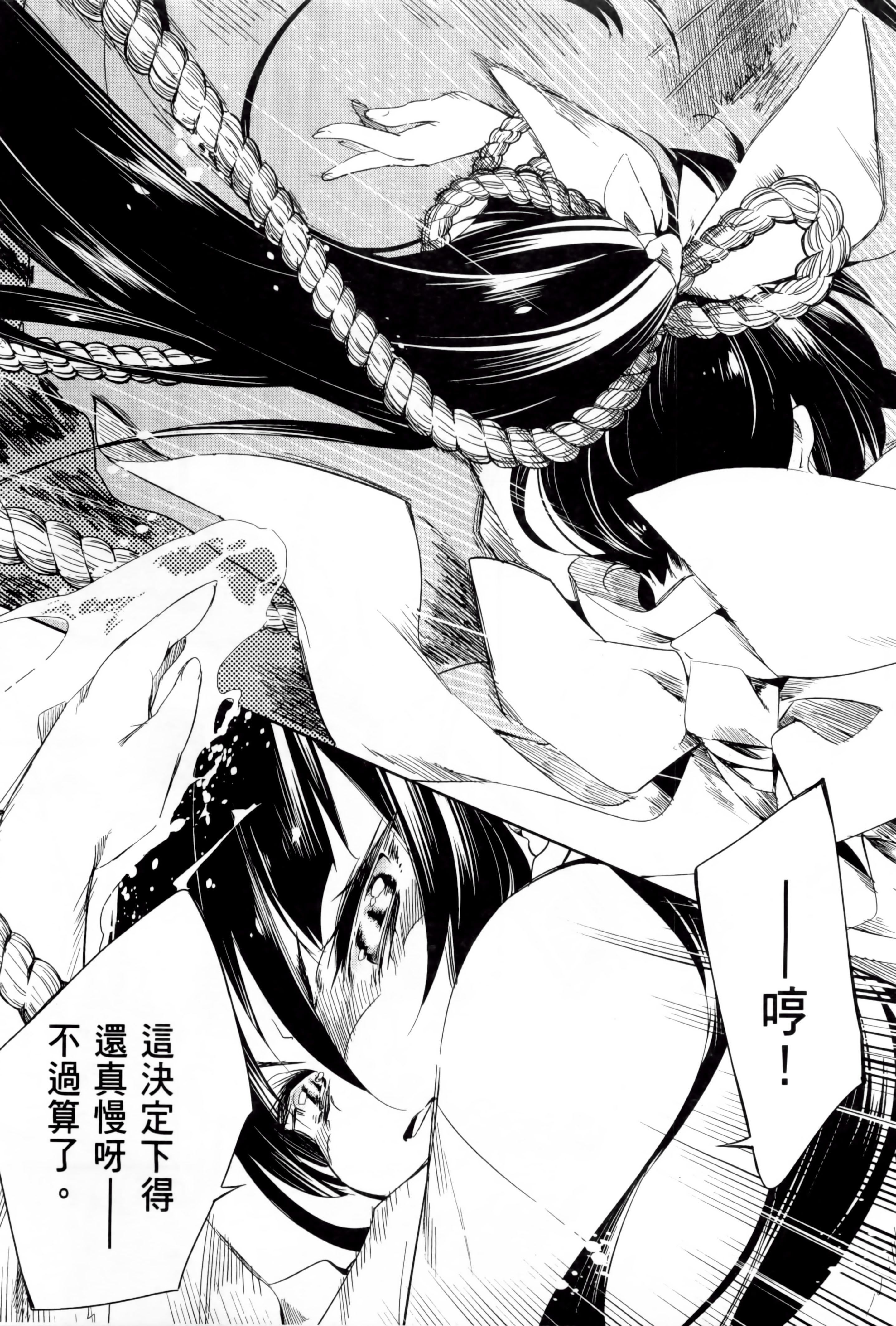 和神明结怨和神明结怨1
