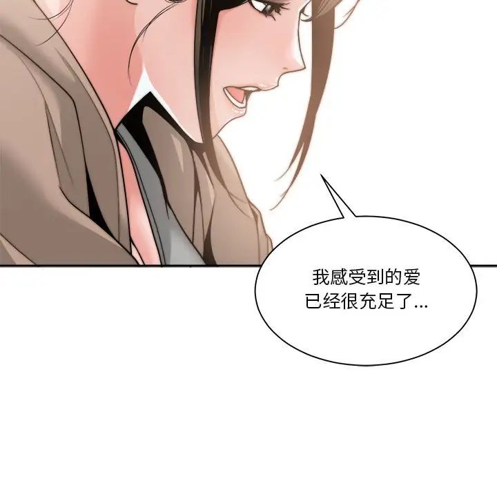 谁才是真爱?第23话