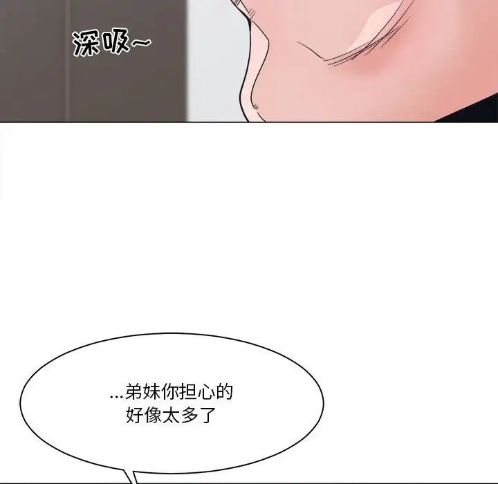 谁才是真爱?第23话