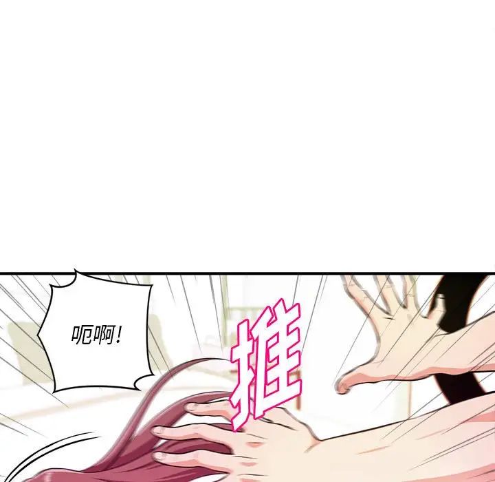 沉重的學分第9話