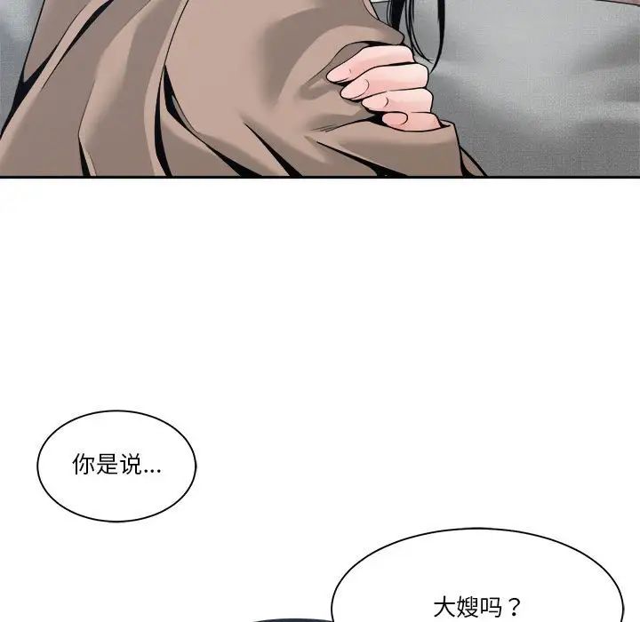谁才是真爱?第23话