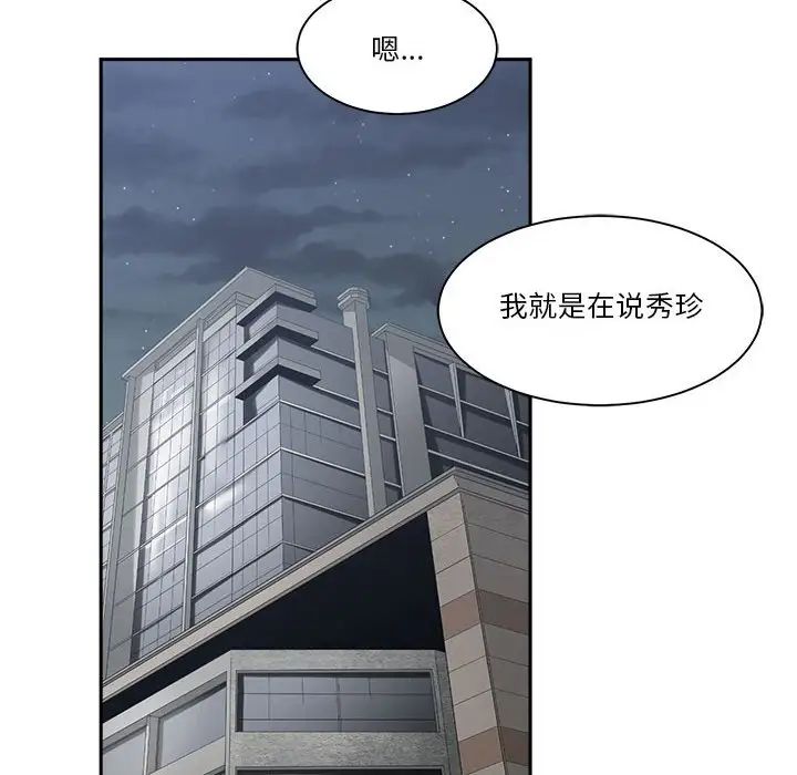 谁才是真爱?第23话