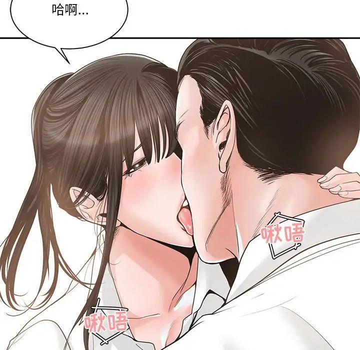 谁才是真爱?第23话