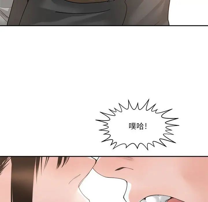 谁才是真爱?第23话