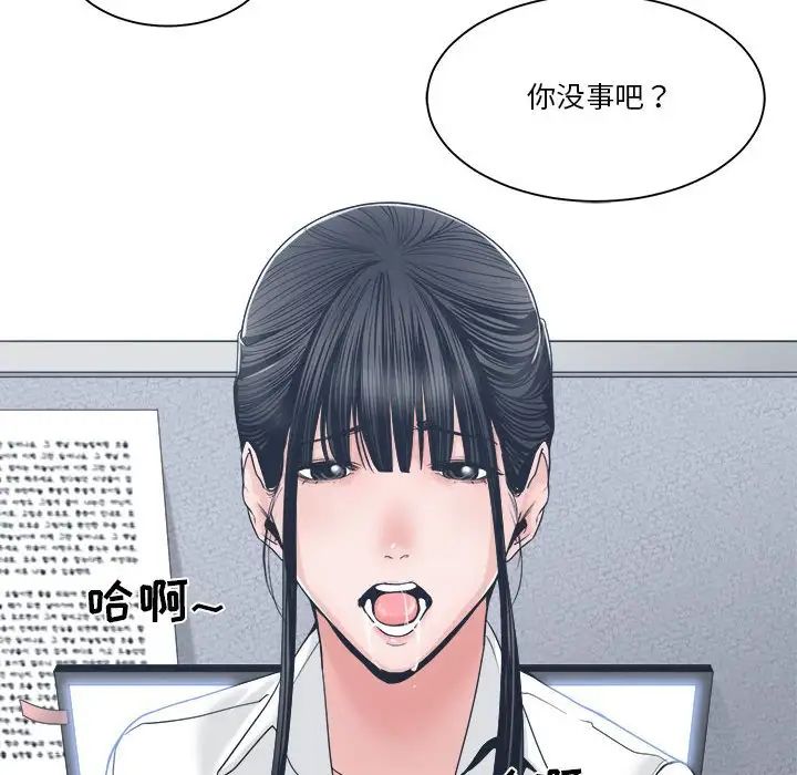 谁才是真爱?第23话