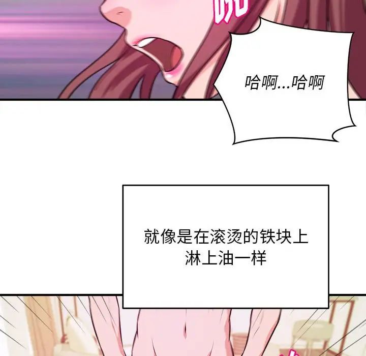 沉重的學分第9話