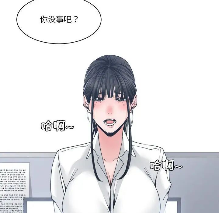 谁才是真爱?第23话