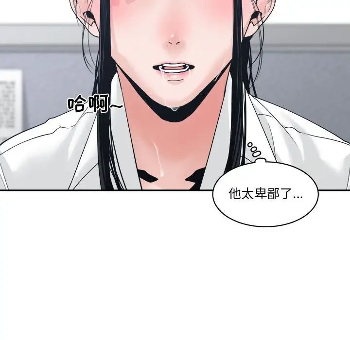 誰才是真愛?第23話