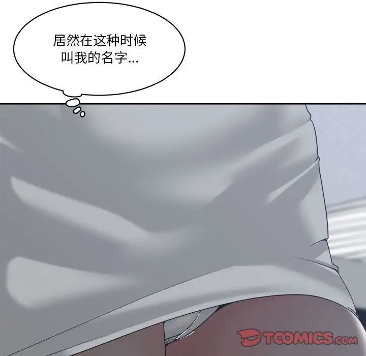 谁才是真爱?第23话