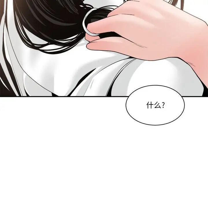 谁才是真爱?第23话
