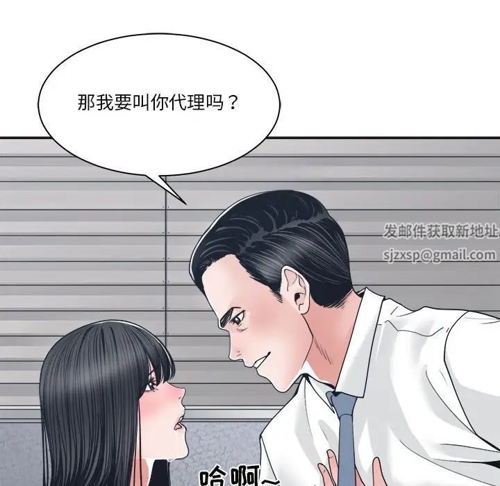 谁才是真爱?第23话