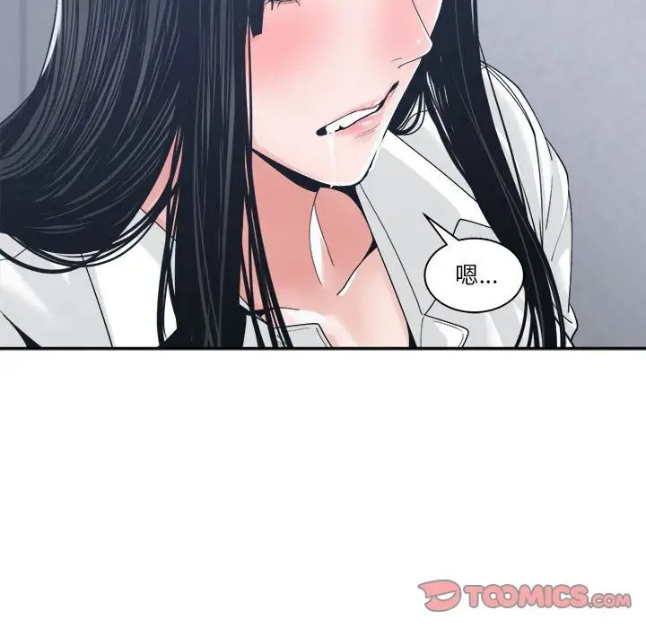 谁才是真爱?第23话