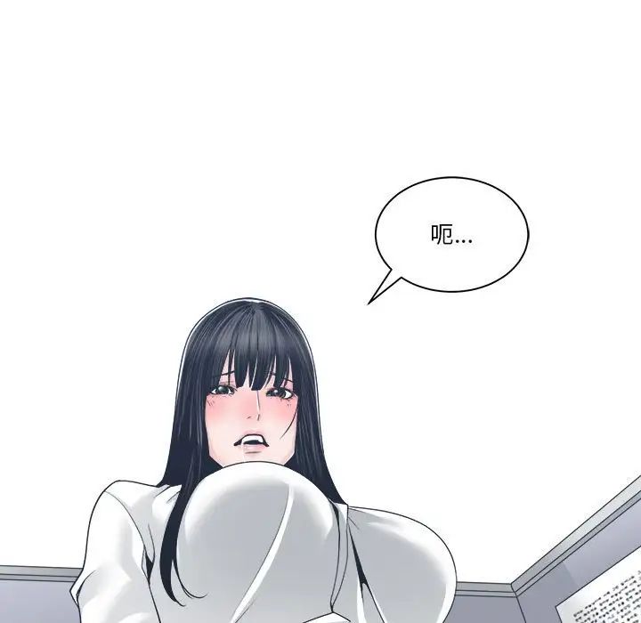 谁才是真爱?第23话