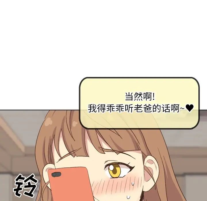 毫无保留的她第34话