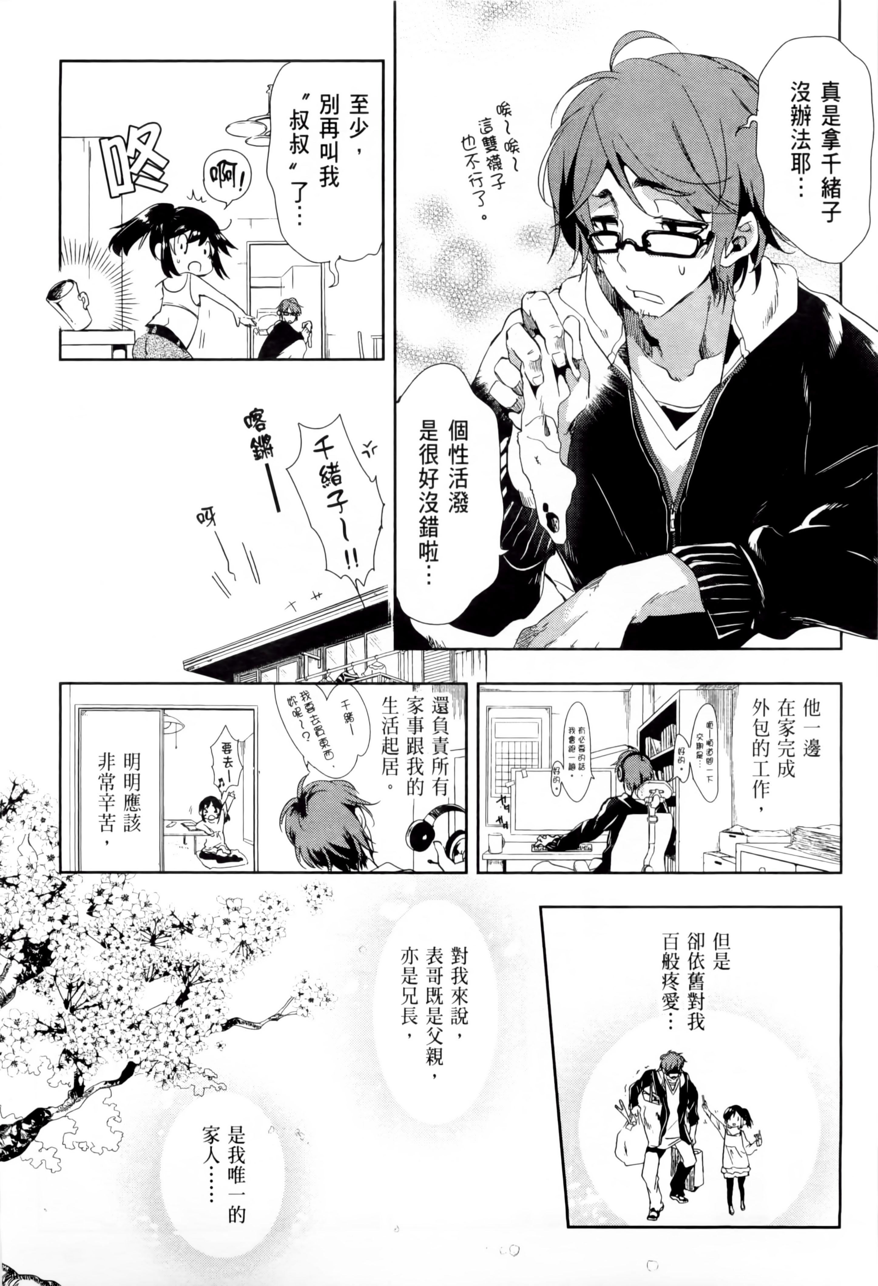 和神明结怨和神明结怨2