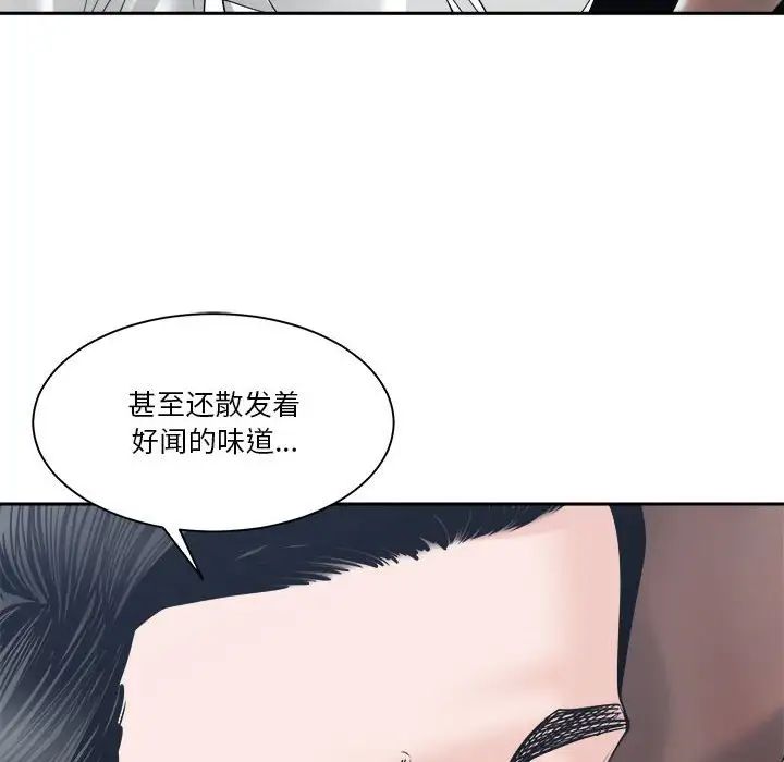 誰才是真愛?第23話