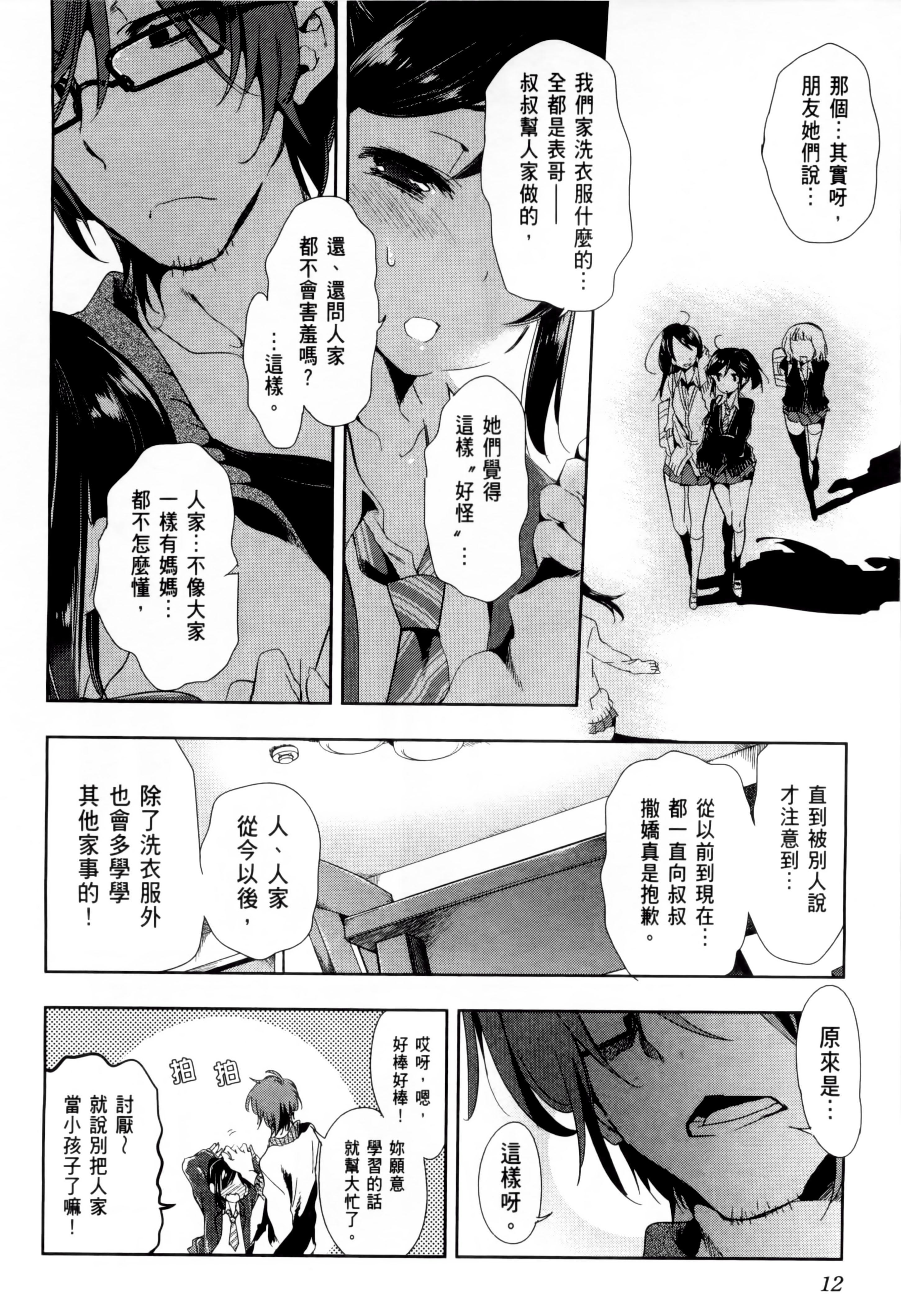 和神明结怨和神明结怨2