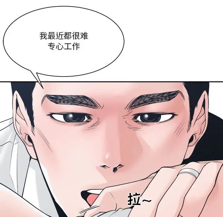 谁才是真爱?第23话