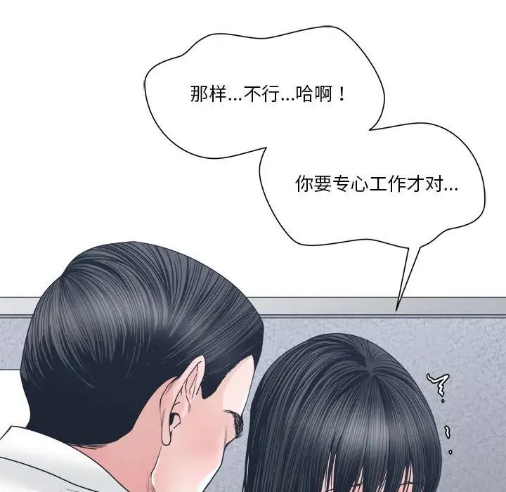 谁才是真爱?第23话