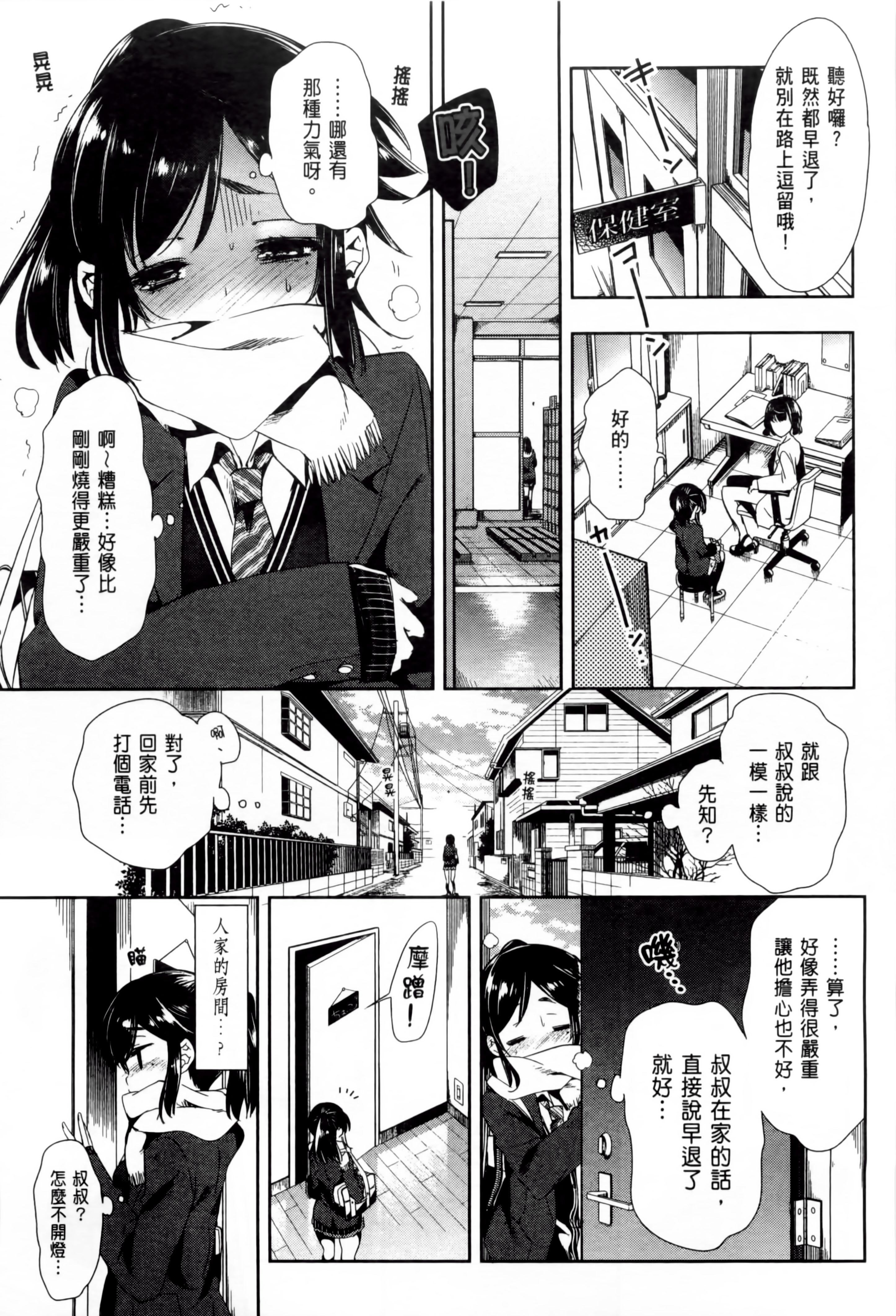 和神明结怨和神明结怨2