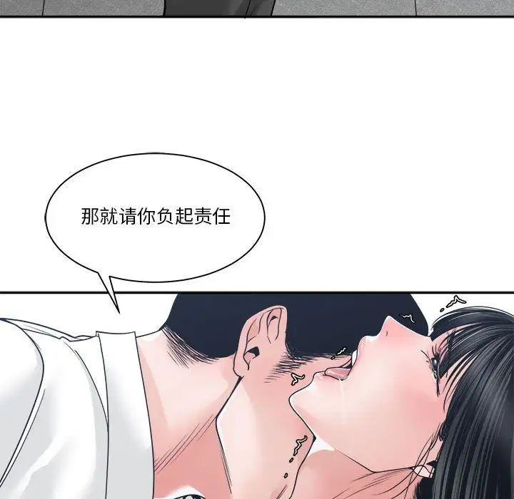 谁才是真爱?第23话
